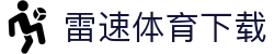 雷速体育下载 - (中国)青海雷速体育下载集团有限责任公司欢迎您娱乐体验